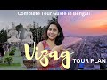 Vizag Tour Plan | Complete Vizag Tour Guide in Bengali | Vizag Araku Tour Guide | Vizag Tour 2023