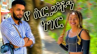 🔴አነጋጋሪዉ የ ነቢል ኑር ሠርግ ; Nebil Nur ena Mekdiyee wedding  ነቢል ኑር እና መቅዲዬ በ ሠርጋቸው ቀን አስገራሚ ነገር ገጠማቸዉ 😔