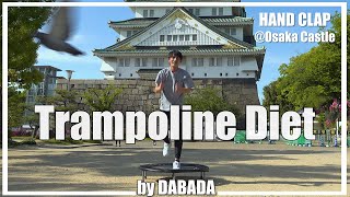 【HANDCLAP】トランポリンダイエット！3分エクササイズ in 大阪城 【Trampoline Diet】