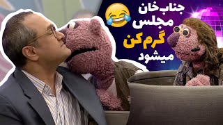 جناب‌خان دو میلیونو نیم پول داده تا اینطوری جمعو گرم کنه 😂😂