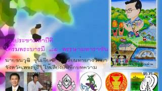 ปวงประชามหาปีติฯ /017