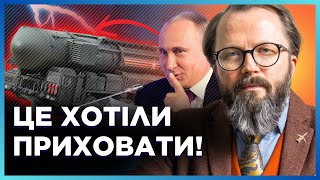 ЦЕ ТРЕБА ЧУТИ! РОЗКРИТО ТАЄМНІ деталі про ракету \