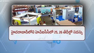 బయో ఆసియా-2025 సదస్సు  | BioAsia-2025 Summit