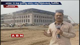 AP, Telangana to have separate High courts | Special Report on AP High Court Construction works