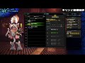 【mhw】歴戦王キリンから作れるキリンγ装備がめちゃくちゃ優秀な件【モンハンワールド】