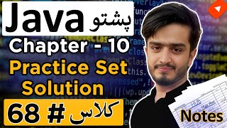 Java Pashto Course | Chapter 10 Practice Set Solution | Inheritance, Overriding & Dynamic Dispatch