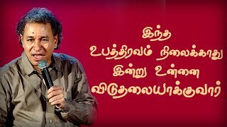 God Will Redeems From Your Struggle | Jonah 3 | Pr Jacob Koshy | Tamil Christian Message