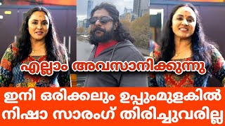 ഇനി ഒരിക്കലും ഉപ്പുംമുളകിൽ തിരിച്ചുവരില്ല | എല്ലാം അവസാനിക്കുന്നു | Uppummulakum issue