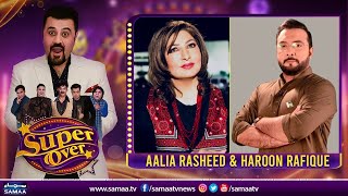 Super Over with Ahmed Ali Butt | Aalia Rasheed & Haroon Rafique | SAMAA TV | 26 October 2022