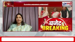 Budget Session 2025 | आज संसदेचं अर्थसंकल्पीय अधिवेशन; अर्थसंकल्पावर Hemlata Patil यांची प्रतिक्रिया