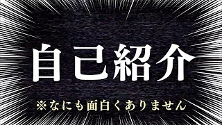 youtube担当のメンバー自己紹介動画です！