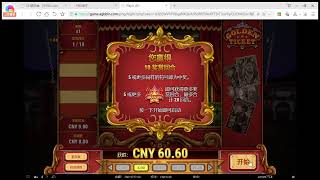 滇西小哥直播：PNG电子黄金入场券怎么玩才能赢，AG百家乐怎么玩才能赢，幸运飞艇怎么玩才能赢，2021年1月4日充值4000元，现在账户9768元，赢了5700元。