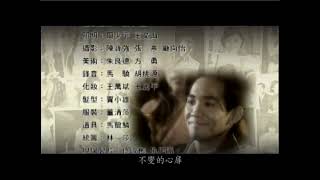 費玉清丨花淚丨2007丨電視劇天涯歌女片尾曲