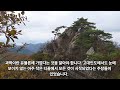 【돈교법문】 53회. 관찰자 텅 빈 마음이 참성품이고 참나인가 그리고 불법외도와 중도