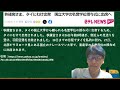 秋篠宮殿下のタイ訪問。日本では分からないタイからの第1報紹介！！誰が出迎えるの？？