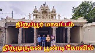 Thirumurugan Poondi Kovil #tiruppur