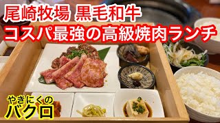 ［福岡グルメ］1000円で高級焼肉ランチ！ご飯 スープおかわりOK