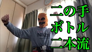 【オリジナル変身】仮面ライダービルド　剣斬フォームに変身してみた【仮面ライダーセイバー】