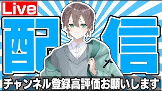 フォートナイト配信中！初見さん大歓迎20000人達成するぞー