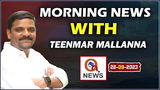 Morning News With Mallanna 28-09-2023 | News Papers Headlines | Teenmar Mallanna Analysis - QNewsHD