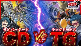 【遊戯王】GO!!デルタアクセル!! アンチノミー『TG』vs ヘルカイザー亮『サイバーダーク』【対戦】【OCG】