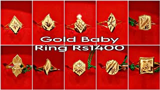 Baby ❤️Gold Ring Design starting price Rs1400 ll  মাত্র ১৪০০টাকায় বেবি আংটি l