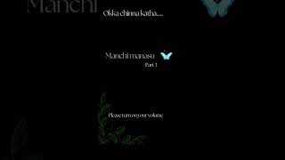 Manchi Manasu🦋 Part 3