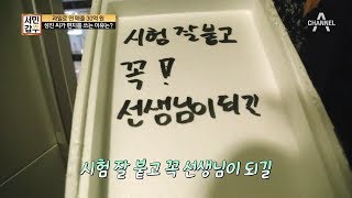 예상치 못한 편지 배송 서비스로 손님에게 감동을! | 서민갑부 194회