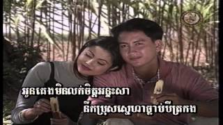 ChlangDen Vol 4-26 Soum Rous Kbae Bong | សូមរស់ក្បែរបង -Ros SeRey SoThea