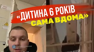 «Дитина сама вдома. Їм пофіг», - чоловік зняв відео з казарми ТЦК