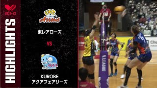 【Vリーグ公式】2023/01/28 ハイライト #東レアローズ vs #KUROBEアクアフェアリーズ