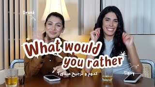 What would you rather/ drunk version- کدوم و تر جیح میدی؟ / ورژن مست🍸🍾🍹