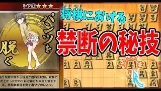 絶対的パンツの名の下に銀冠穴熊を粉砕する！！！【四間飛車穴熊 vs 居飛車銀冠穴熊】