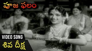 Siva Deeksha Video Song | Pooja Phalam Movie | Nageshwara Rao | Savithri | Jamuna