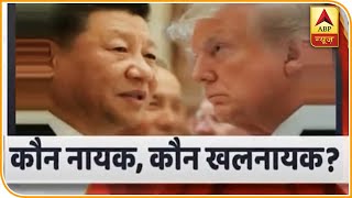 China को चौतरफा घेरने में जुटा America | ABP News Hindi