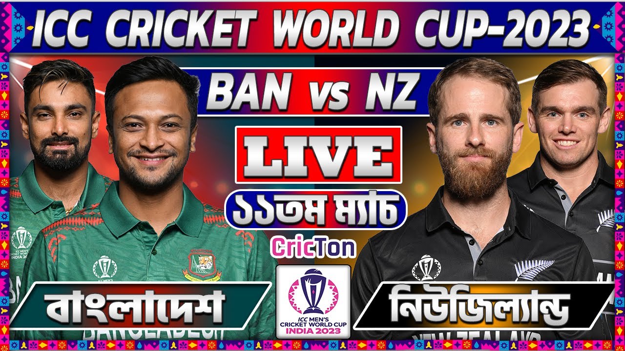 LIVE ICC CRICKET WORLD CUP | BANGLADESH Vs NEW ZEALAND 11TH MATCH LIVE ...