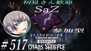 JUNKCH DeadbyDaylight Suvivor SaZ CHAOS SHUFFLE ＃517