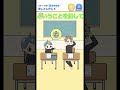 【ロボット中学生】消しゴムかして【robot junior high schooler 】 shorts games ゲーム実況