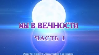 Великое Вече \