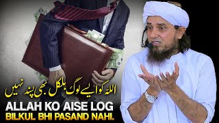 Allah Ko Aise Log Bilkul Bhi Pasand Nahi | Mufti Tariq Masood