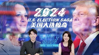 Deer Show | 2024 U.S. Election Saga