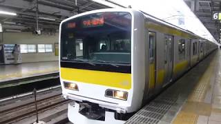 総武線各駅停車 E231系500番台 ミツA550編成 千葉行き 秋葉原駅発車