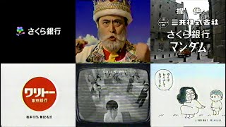 1992年懐かしい関西ローカル含まないCM23