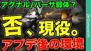 【War Song】アプデ後のバランス調整！現環境を探る！【ウォーソング】