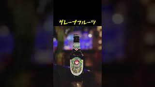 常陸野ネストビール「グレフルラガー」