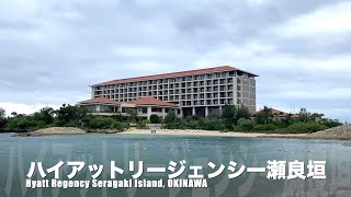 沖縄 ハイアットリージェンシー瀬良垣 Hyatt Regency Seragaki Island, Okinawa JAPAN リージェンシークラブラウンジ、シラカチ炉端　オーシャンフロント