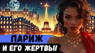 Откройте скрытые секреты Парижа! Город огней, каким вы его еще не видели 🌟✨