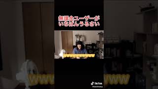 【プロ奢ラレヤー】 【ぷろおご】無課金ユーザーが一番うるさい！！【人生相談】#shorts