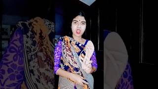 মা: এবার তো মারবোই তোকে#viral #youtubeshorts #funnyvideo #bengalicomedy #funny #shorts