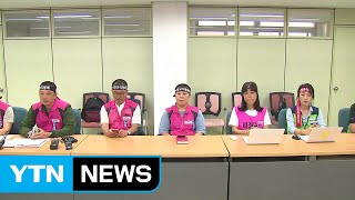 학교 비정규직 노사 협상 결렬...내일 총파업 돌입 / YTN